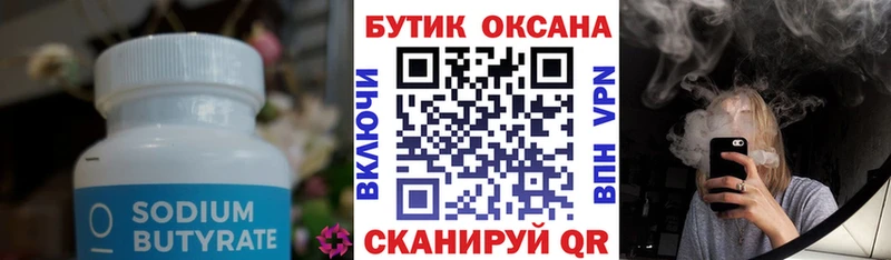 БУТИРАТ оксана  Сольцы 