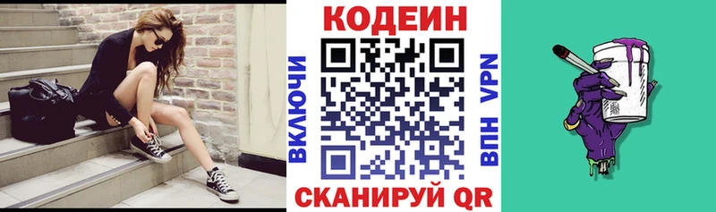 Codein напиток Lean (лин)  купить наркоту  Сольцы 