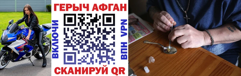 купить наркотик  Сольцы  Героин афганец 